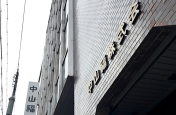 大阪总部