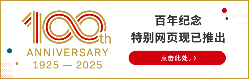 公司沿革