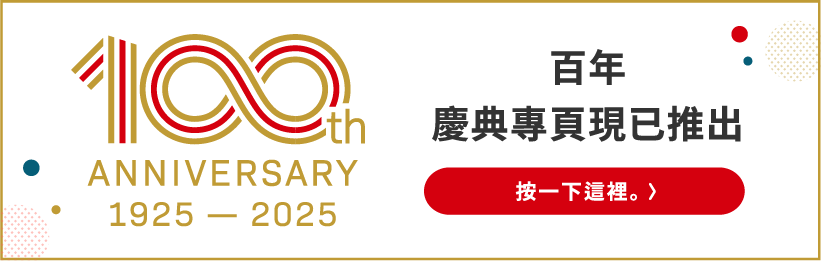 公司沿革